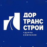 ДОРТРАНССТРОЙ