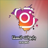 𓆩بايوات انستا𓆪