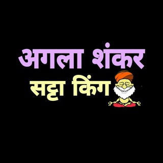 AGLA SHANKAR