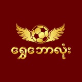 Shwe Ballone Main Channel