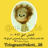 تـﺣﮧـٰشيش ﭑصـْۦٰـليٰ +15🔥