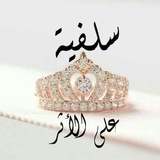 🌸 أنفاس سلفية 🌸