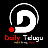 డైలీ తెలుగు