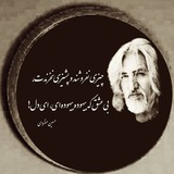 سلطان غزل معاصر ( حسين منزوى ) و ساير مفاخرایران زمین
