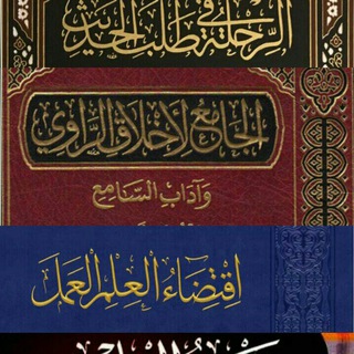 كتب الخطيب البغدادي