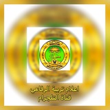 اعلام تربية الرفاعي