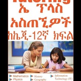 A Plus Tutoring Official