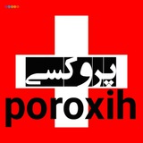 پروکسی / فیلترشکن