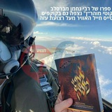 עמוד היומי בליקוטי מוהרן