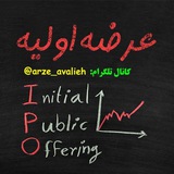 پذیرهنویسی و عرضهاولیه