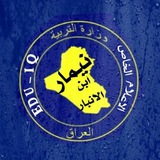 نيمار ابن الا نبار( قناة جديده )