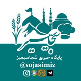 سجاسیمیز