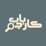 استخدام و کاریابی پردیس ، بومهن ، رودهن ، دماوند