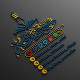 قناة صحيح البخاري ومسلم 📚