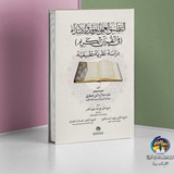 دروس الشيخ حامد طنطاوي