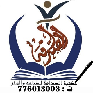 مكتبة الصداقة