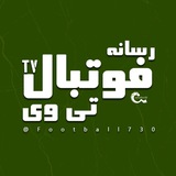 فوتبال تیوی ✍️