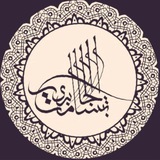 أ.د/إبتسام الجابري