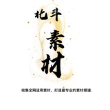 海外素材库【北斗】