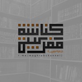 كنّاشـةُ مَغرِبيّةٍ 📜🕯