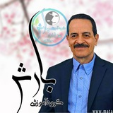 عرفان حلقه (گروه بارش)
