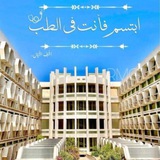 ابتسم فأنت في الطب 🩺