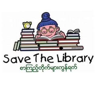 Save The Library Myanmar