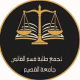 نماذج قسم القانون | طلاب