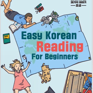 Easy Korean Reading for beginners