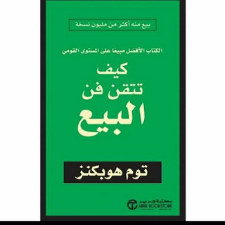أربعون ،فاطمئن ،أكستاسي،فن اللامبالاة ،عمر ال عوضة . قوة . كتاب pdf مكتبة المليون كتاب عصير الكتب ولاية بطيخ علم نفس فن الوقت