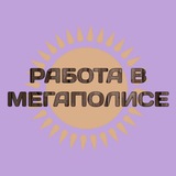 Работа в КАЗАХСТАНЕ