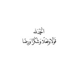 التوبة