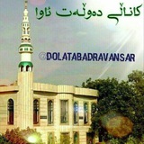 کانال دهستان دولت آباد