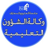::وکالة الشؤون التعلیمیة::