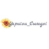 Україна_Сьогодні