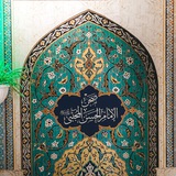 سيف الخرسان