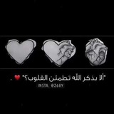 آلآبذكرآلله تطمئن آلقلوبـ♡💙