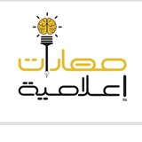 مهارات إعلامية