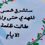 الفراشة المهدوية