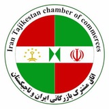 اتاق مشترک ایران و تاجیکستان