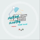 لغة الضاد والأضداد للرخصة المهنية .