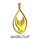 أكاديمية أسس للأبحاث والعلوم