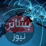 بشائر نيوز