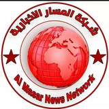 شبكة المسار الاخبارية
