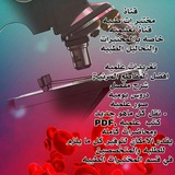 📡 🔬 مختبرات طبيه <i class="emoji" style="background-ima