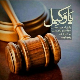 منابع آزمون وکالت و قضاوت و مقاله های حقوقی
