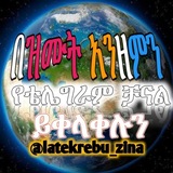 በዝሙት አንዘምን 🚫