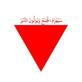 المسافة صفر
