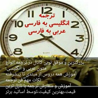 دار الترجمه