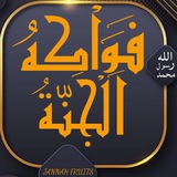 🔸️ Jannah fruits 🔸️